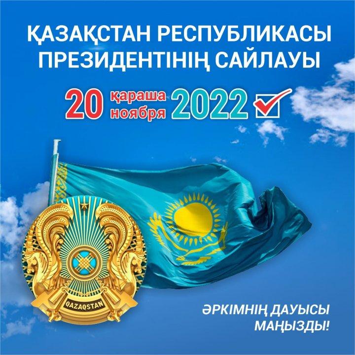ҚР Президентінің сайлауы 2022