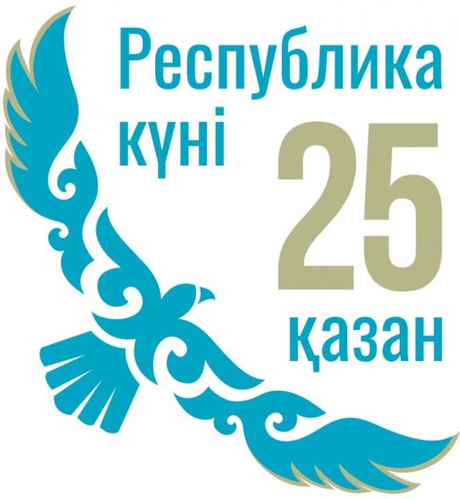 Республика күніне арналған іс- шаралар  жоспары